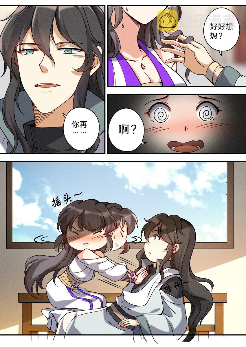 052 陆家三少要成亲！8