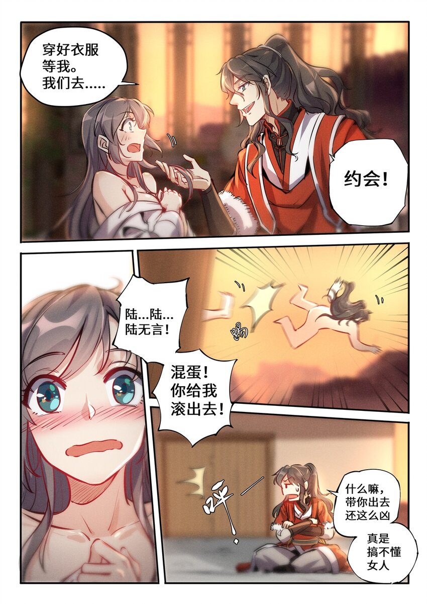 特别篇 虽迟但到的元旦快乐2