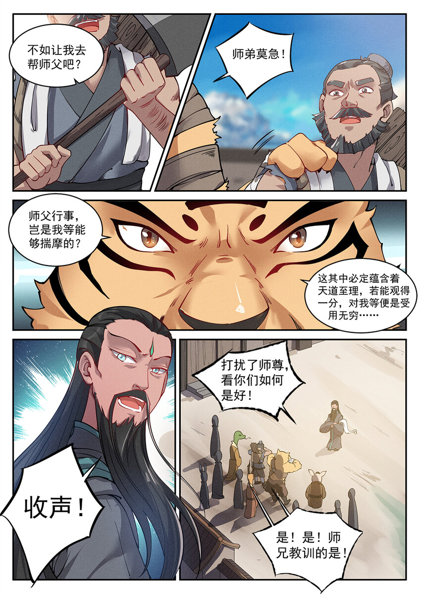 018 终南山上张大贤3