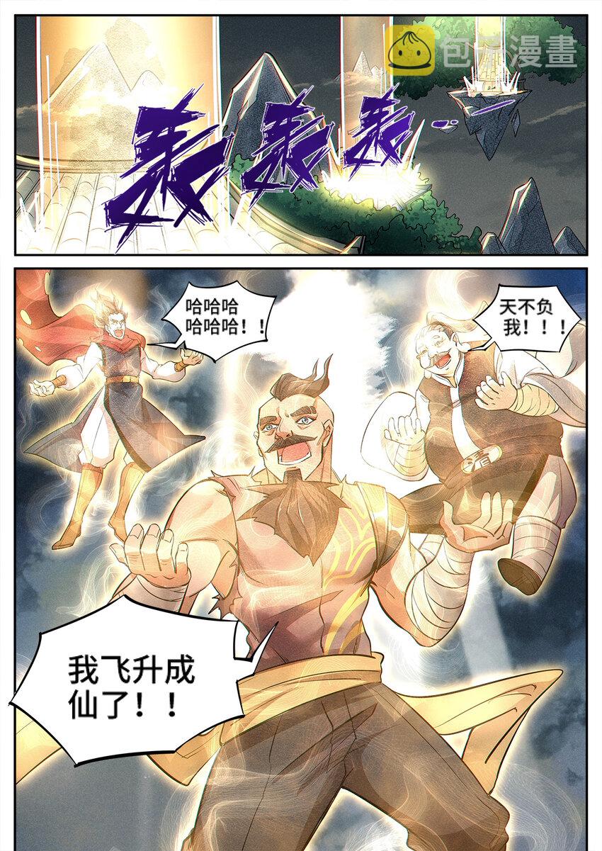 001 修真恶霸陆无言12