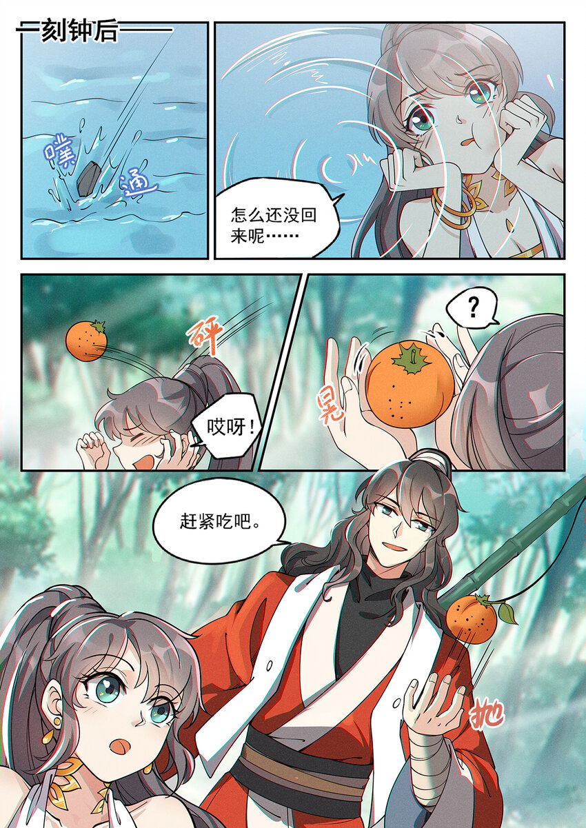 016 仙子为饵钓妖王5