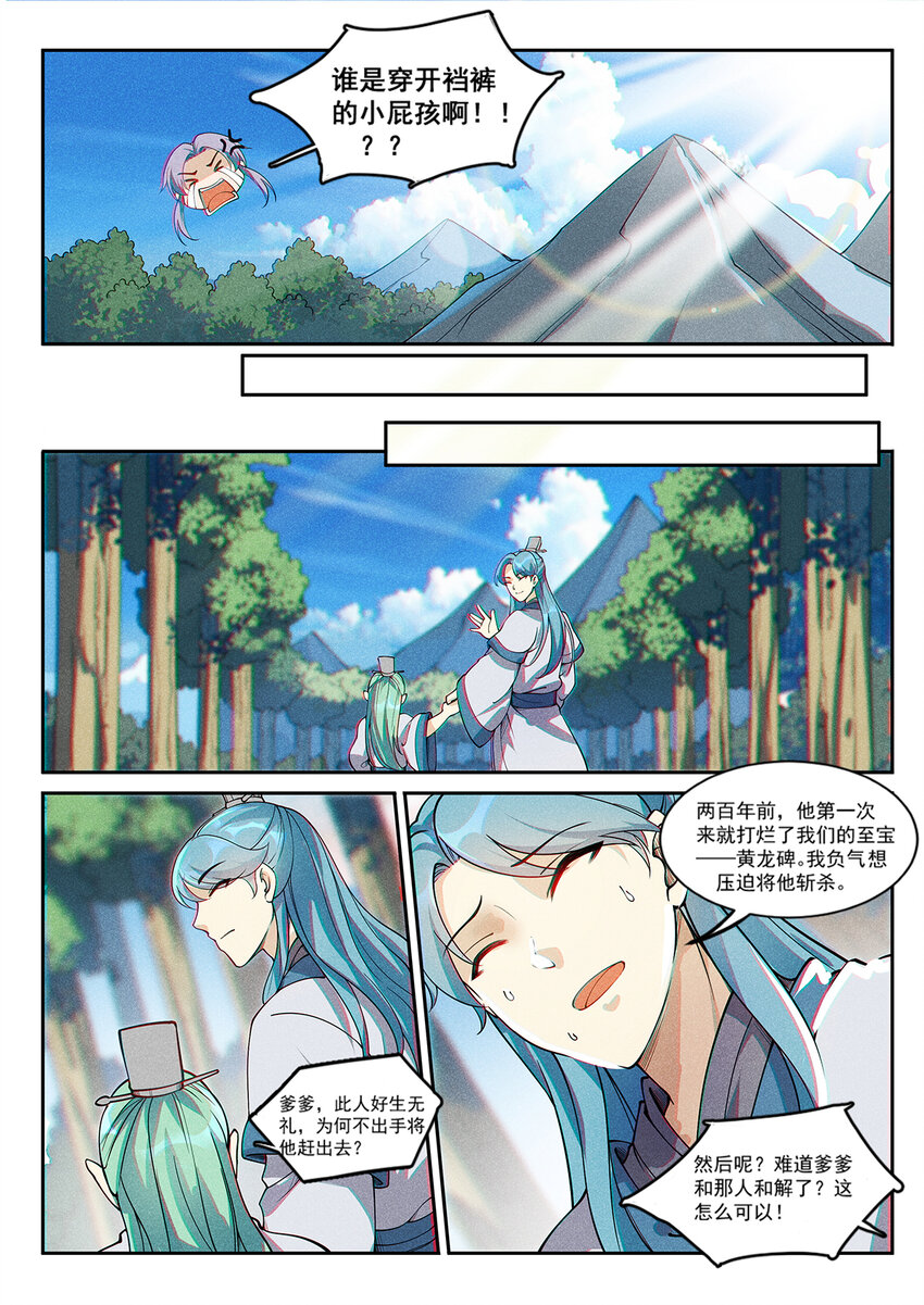 015 谁人可治陆无言12
