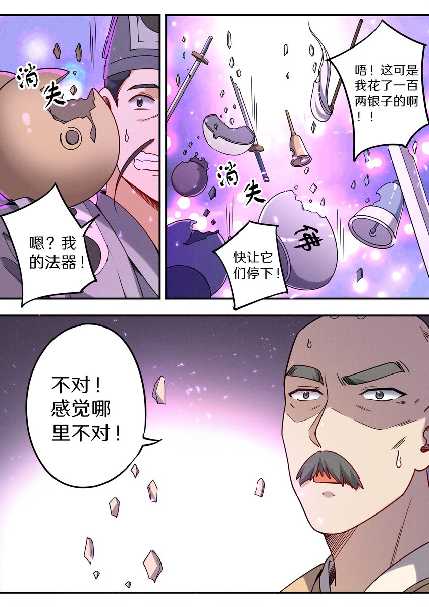 045 你是猴子请来的救兵吗？16