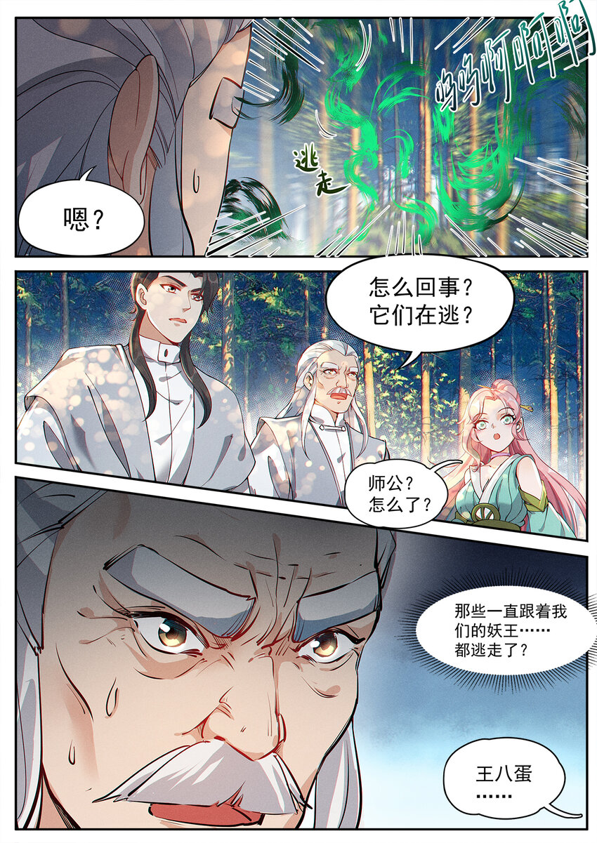 010 登仙容易修路难15
