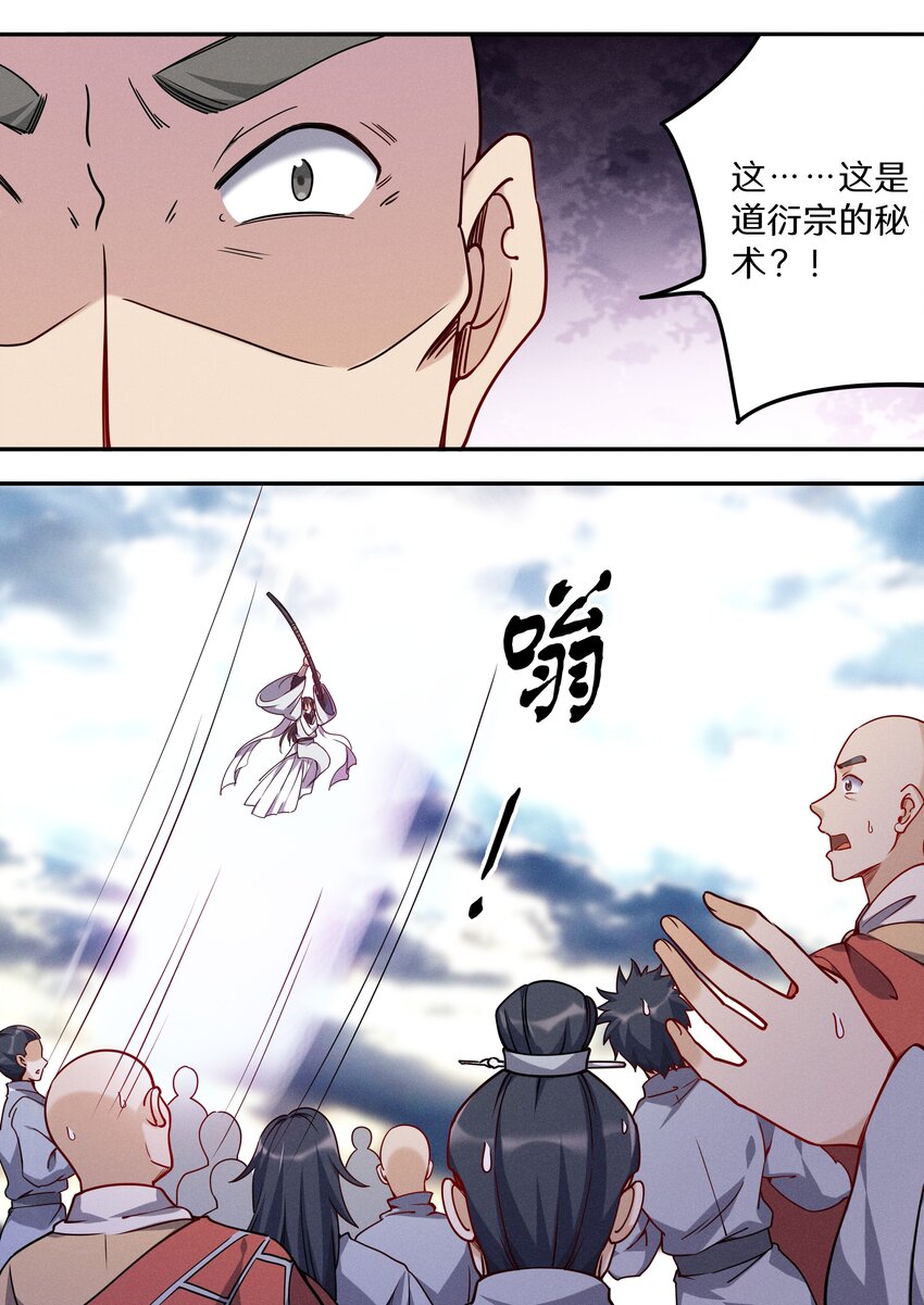 045 你是猴子请来的救兵吗？18
