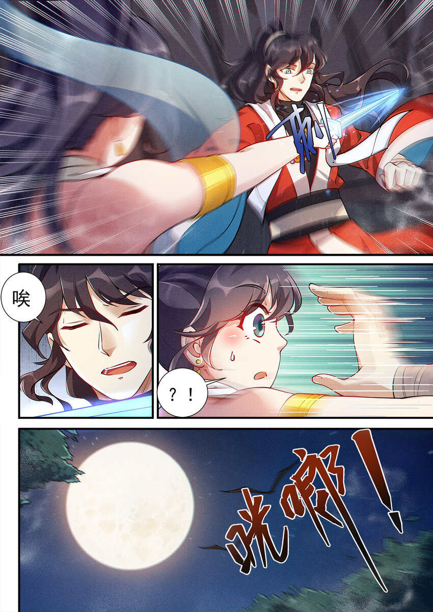 005 傲娇仙子无限惨3
