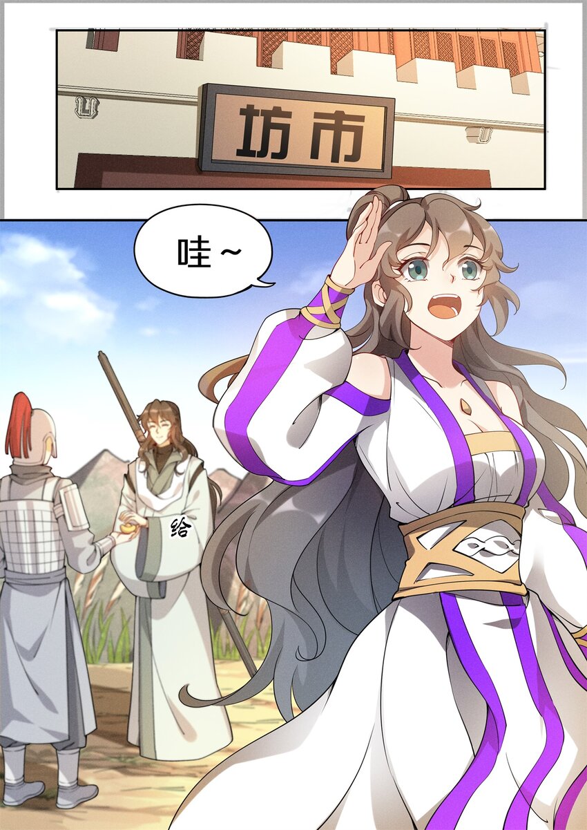 041 他有这么好心？2