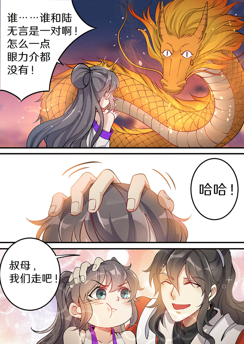 032 佛门圣地变荒地5