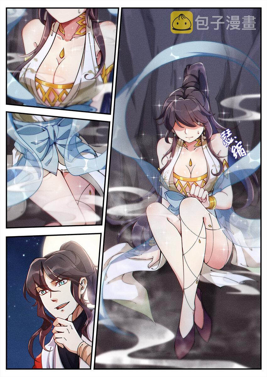 005 傲娇仙子无限惨1