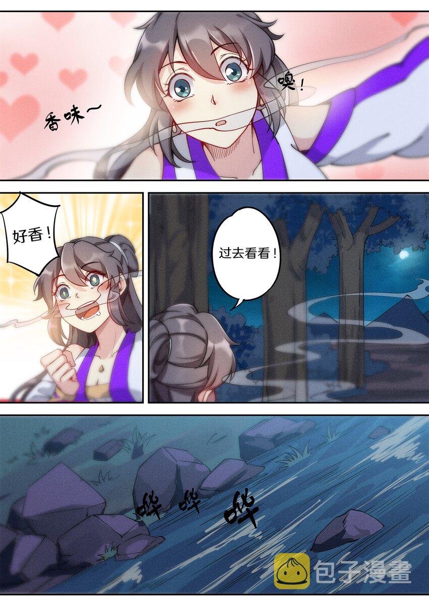 037 玄清大师的秘密15