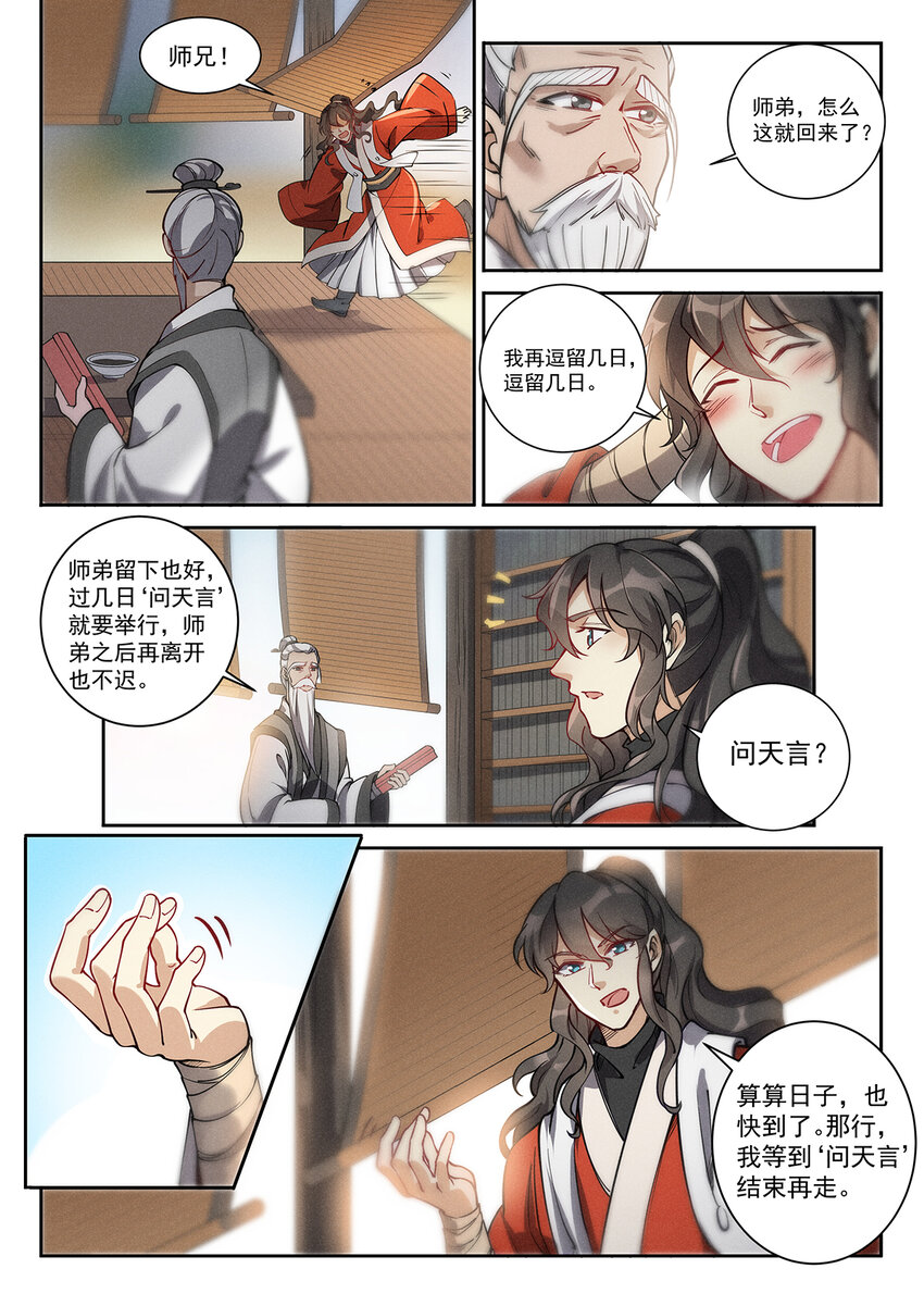 022 佛祖舍利何处寻7