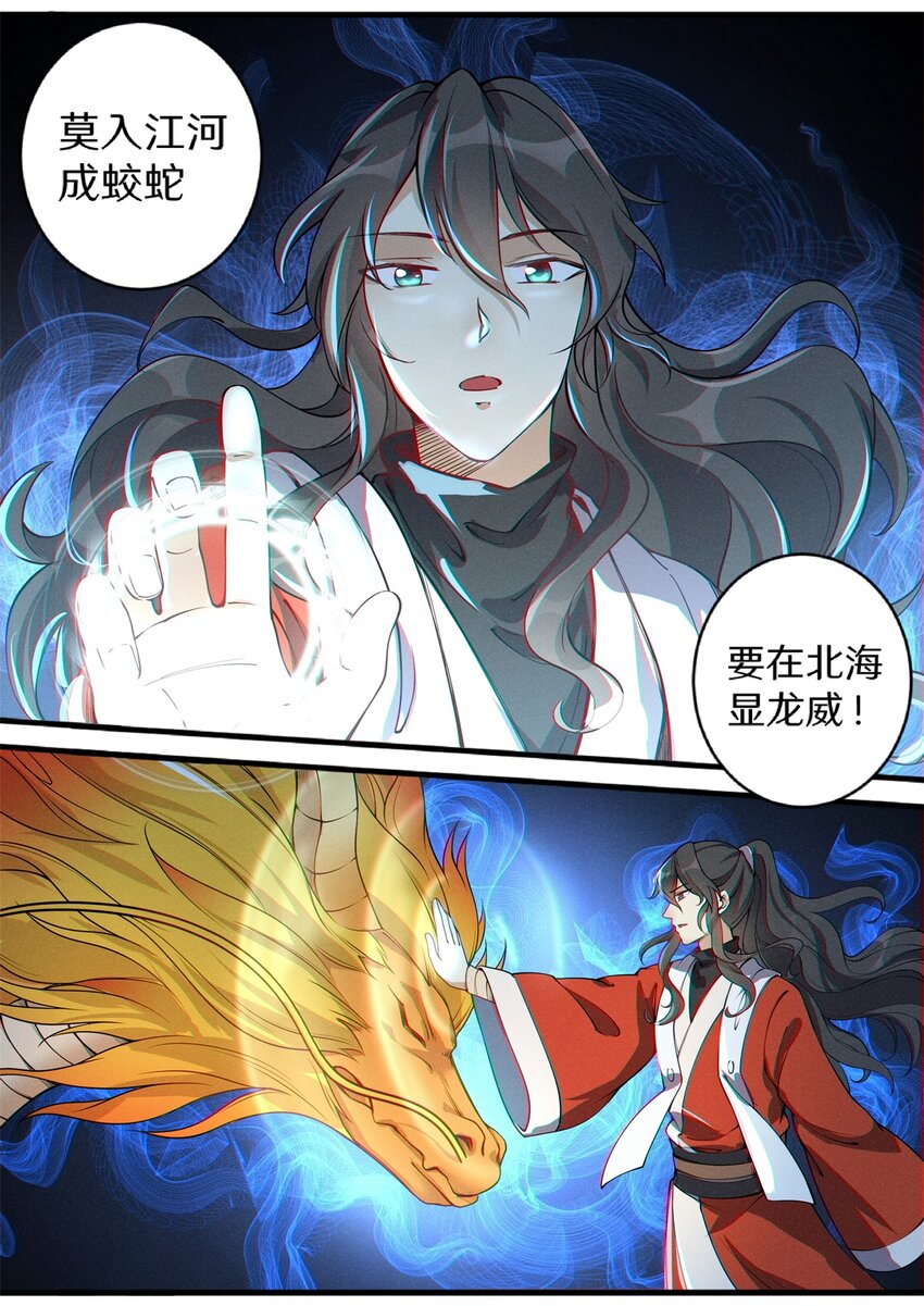 030 鱼跃龙门升南天12