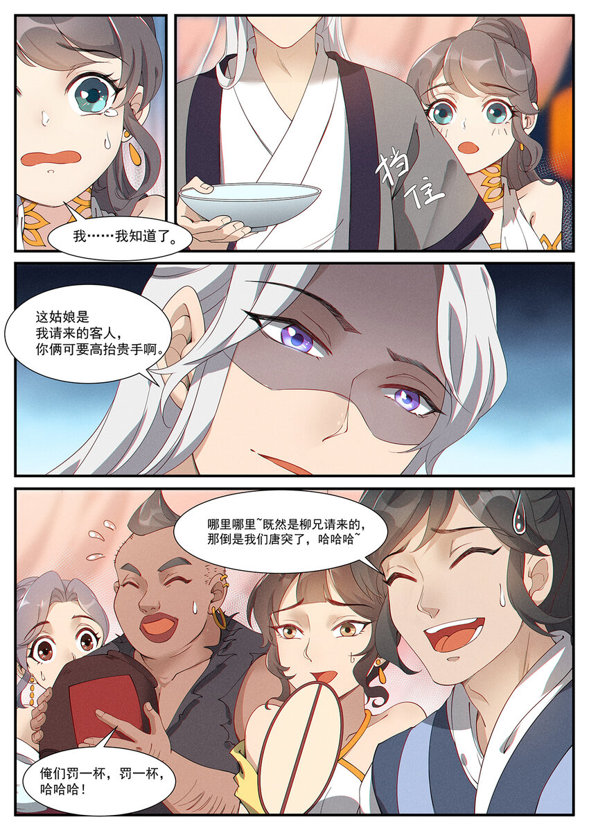 008 谦谦君子口味淡4