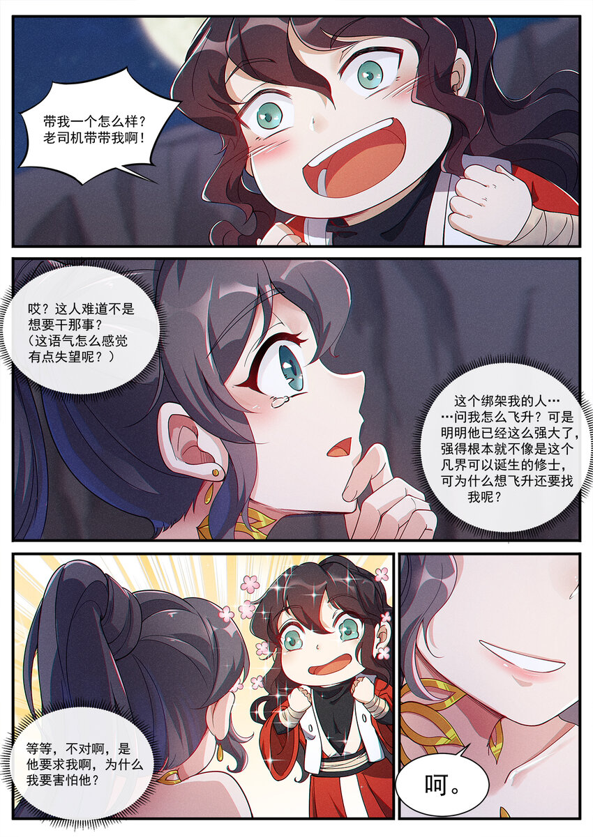 006 从零开始再修炼9