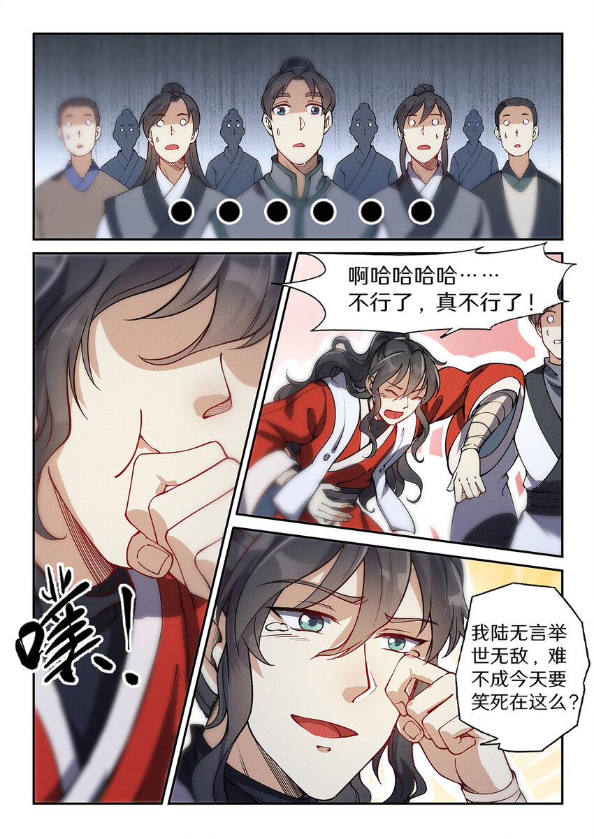 027 大智若愚白仙子3