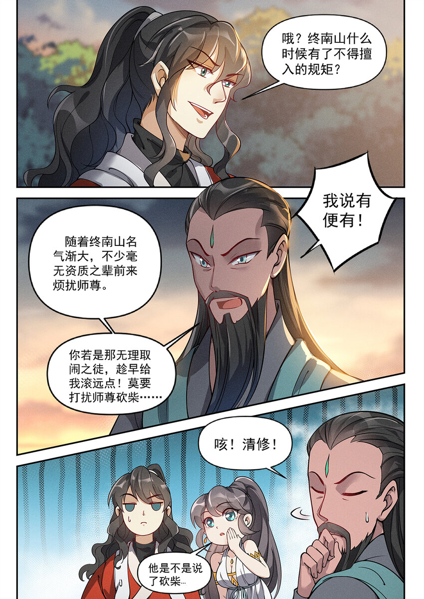 018 终南山上张大贤13