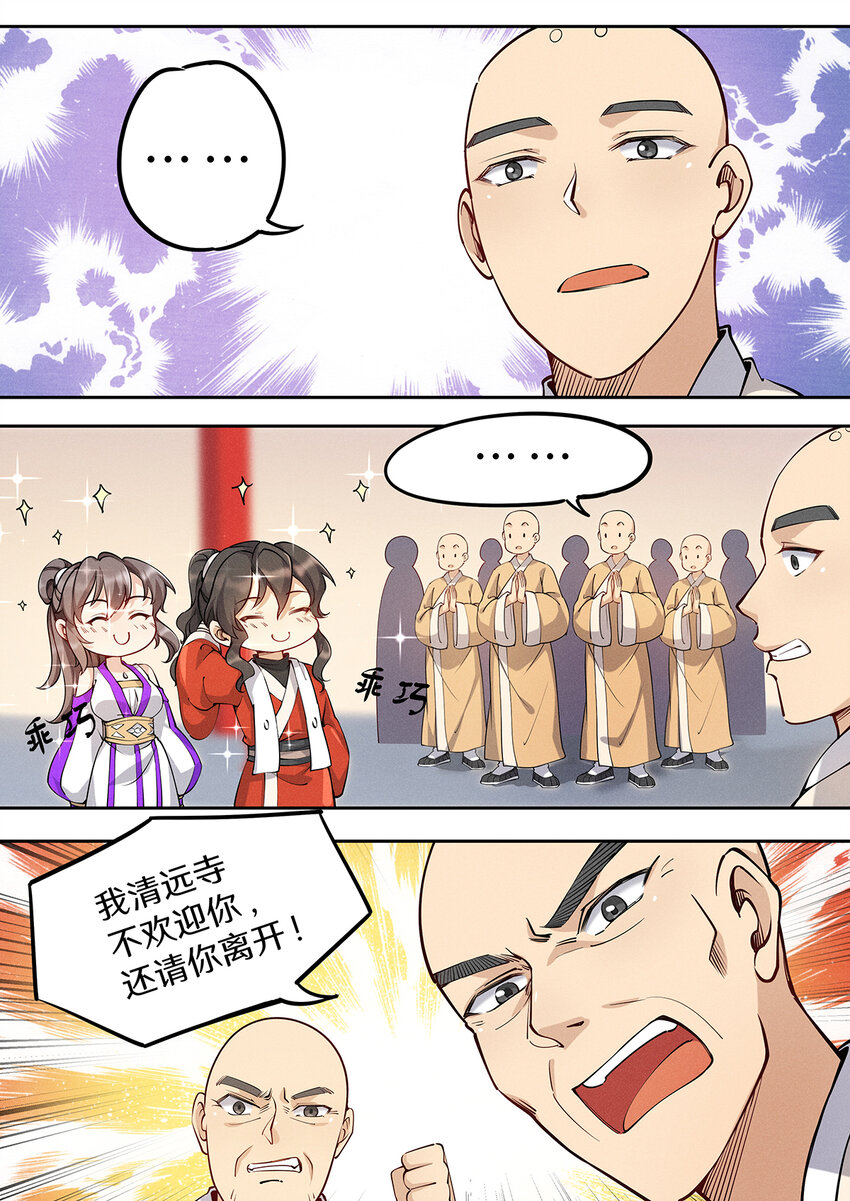 035 夜访佛门被逐出8