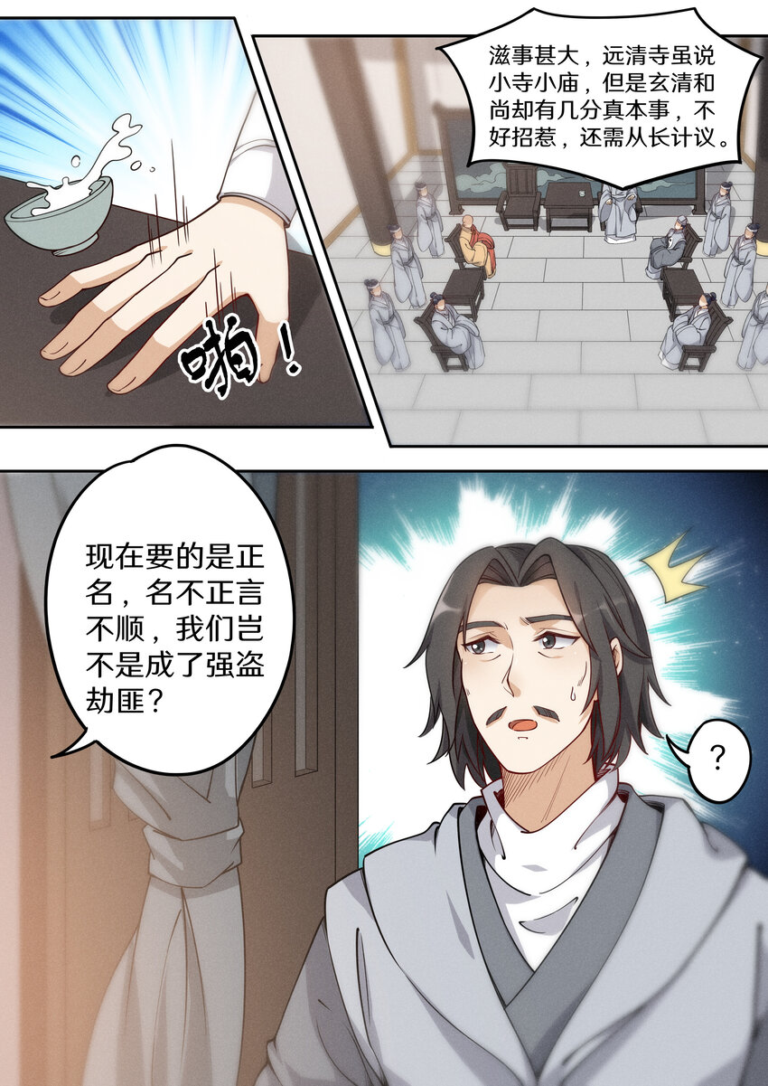 039 讷说哪儿个?!13
