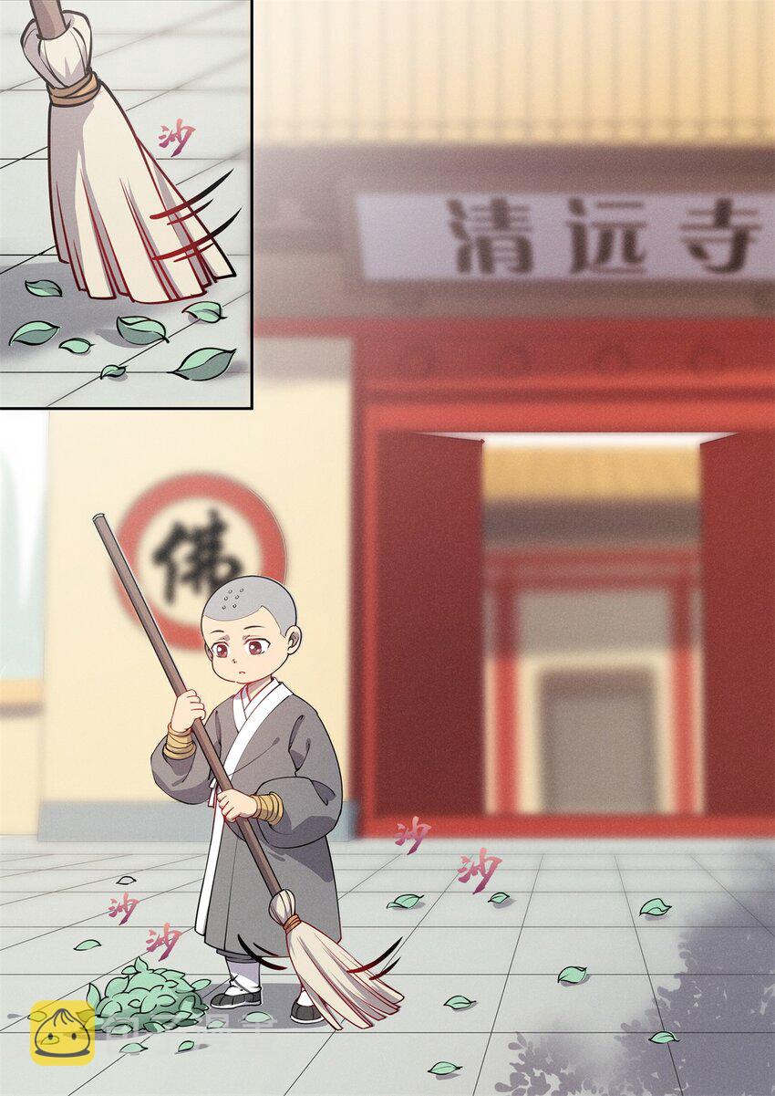 034 拦我不看我是谁？！6