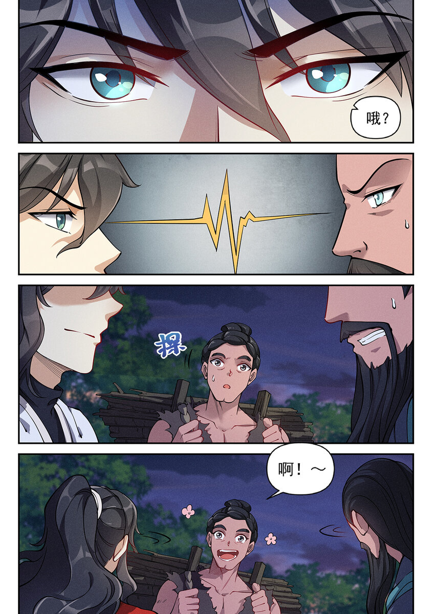 019 不能招惹陆无言5