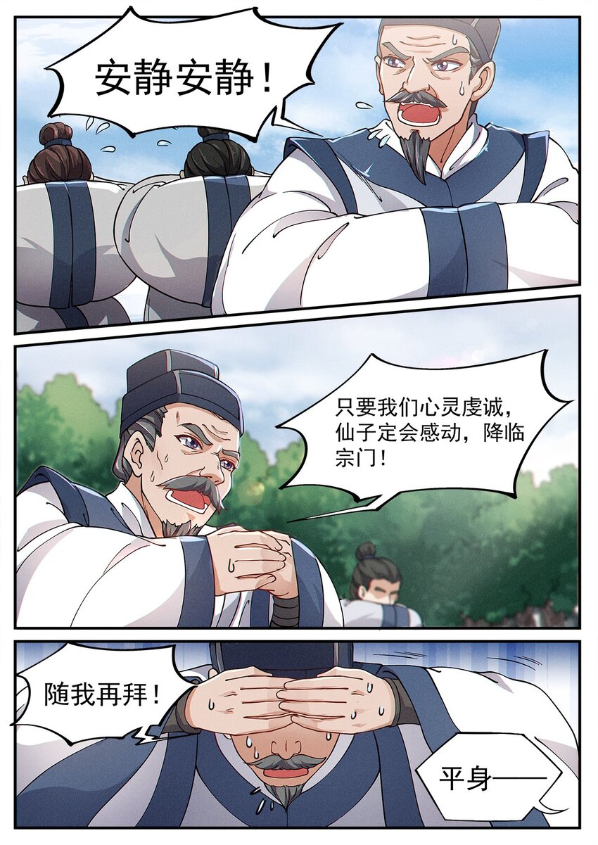 003 天上仙子要下凡11