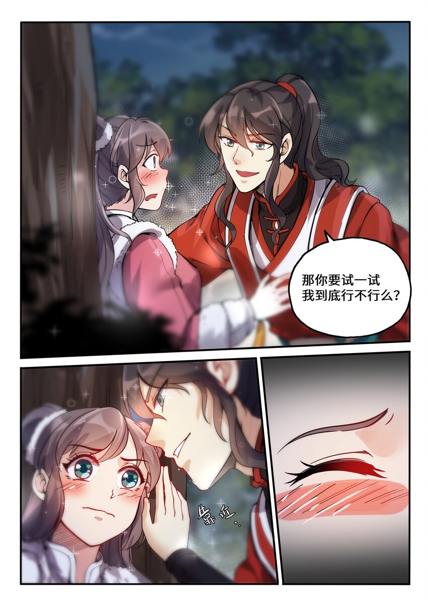 特别篇 虽迟但到的元旦快乐10