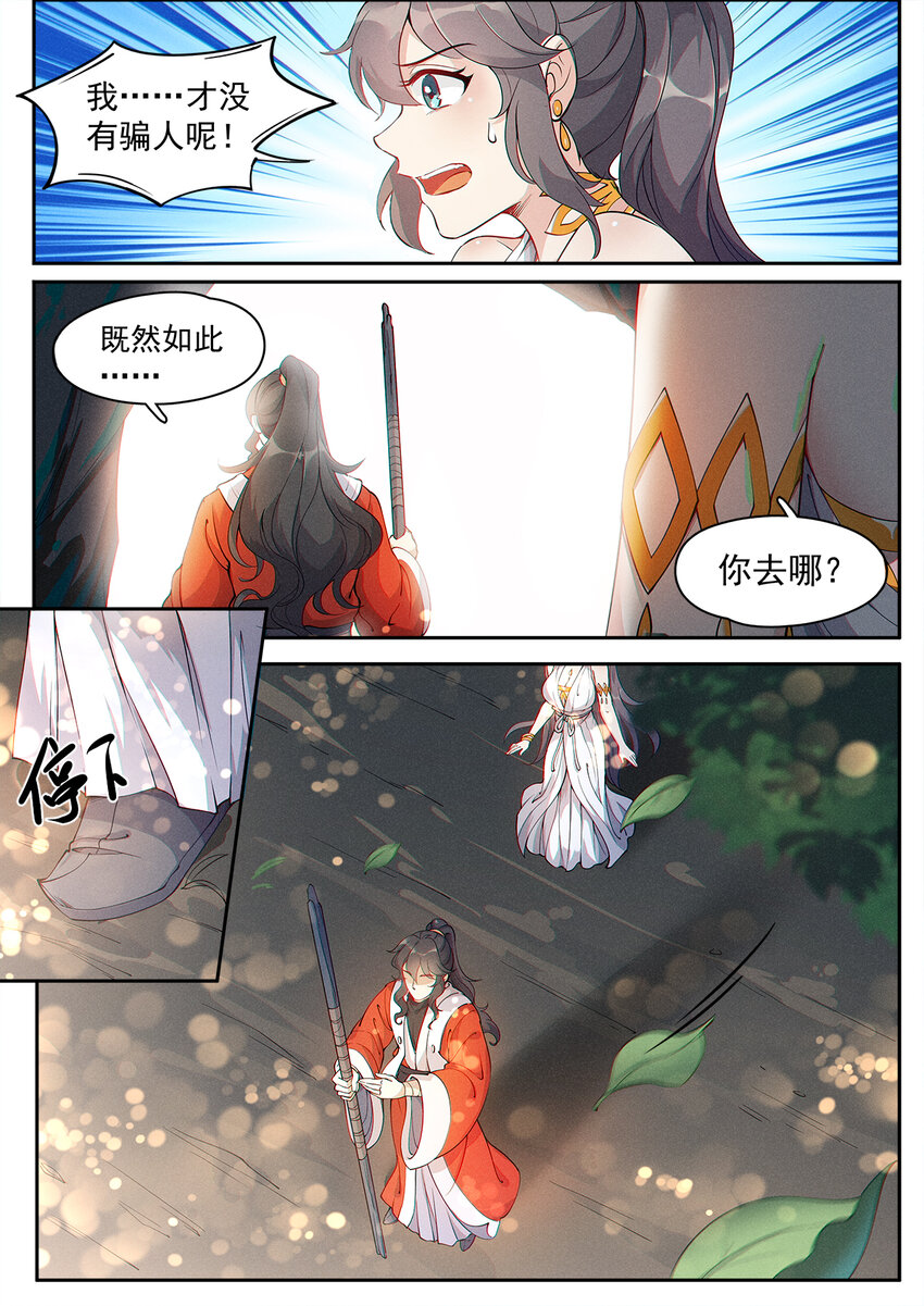 010 登仙容易修路难2