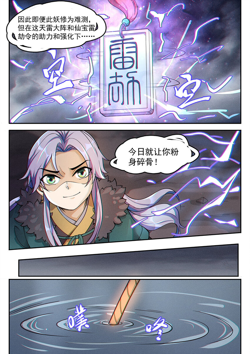 014 落仙之森真龙现3