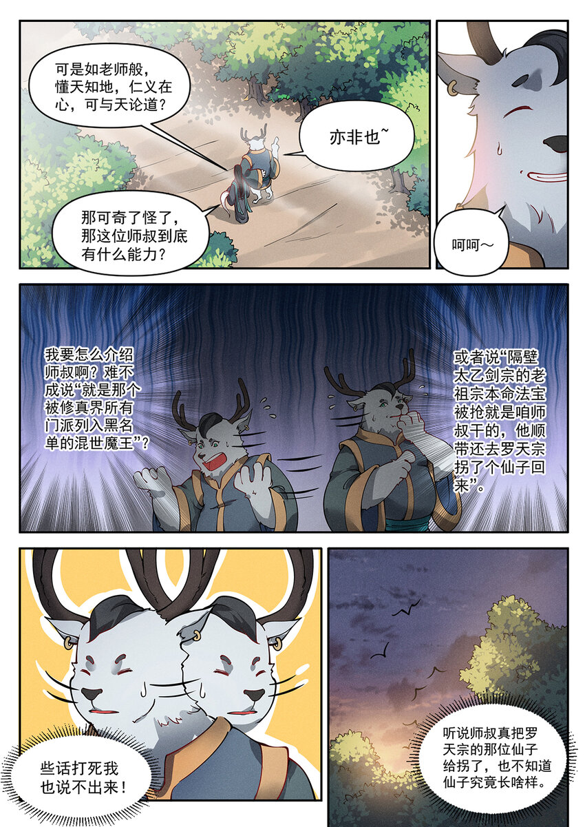 018 终南山上张大贤8