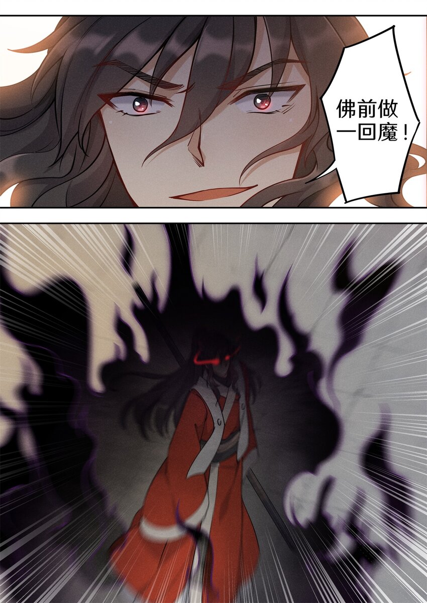 036 佛祖面前做回魔16