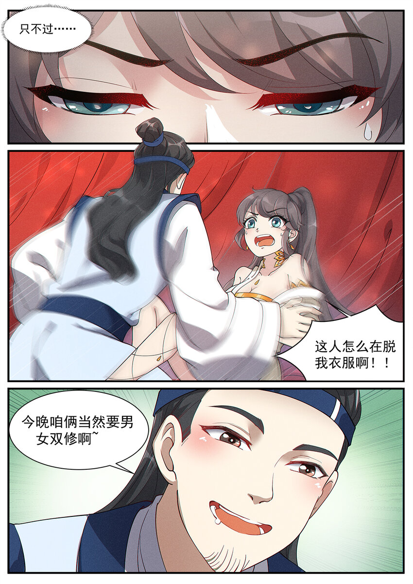 007 凡人修法不一般9