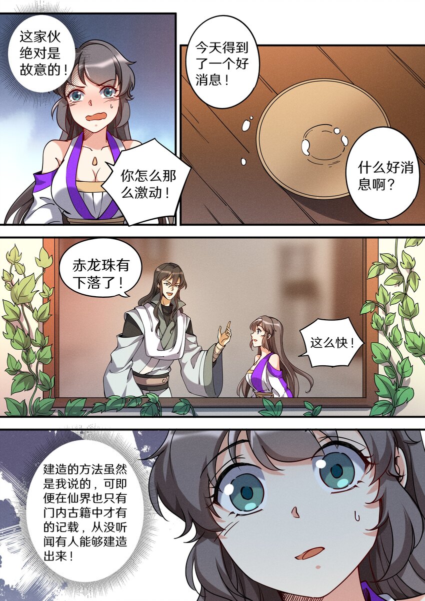 052 陆家三少要成亲！3