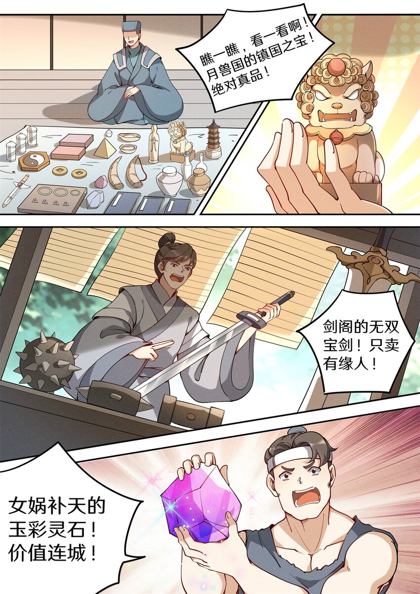 041 他有这么好心？8
