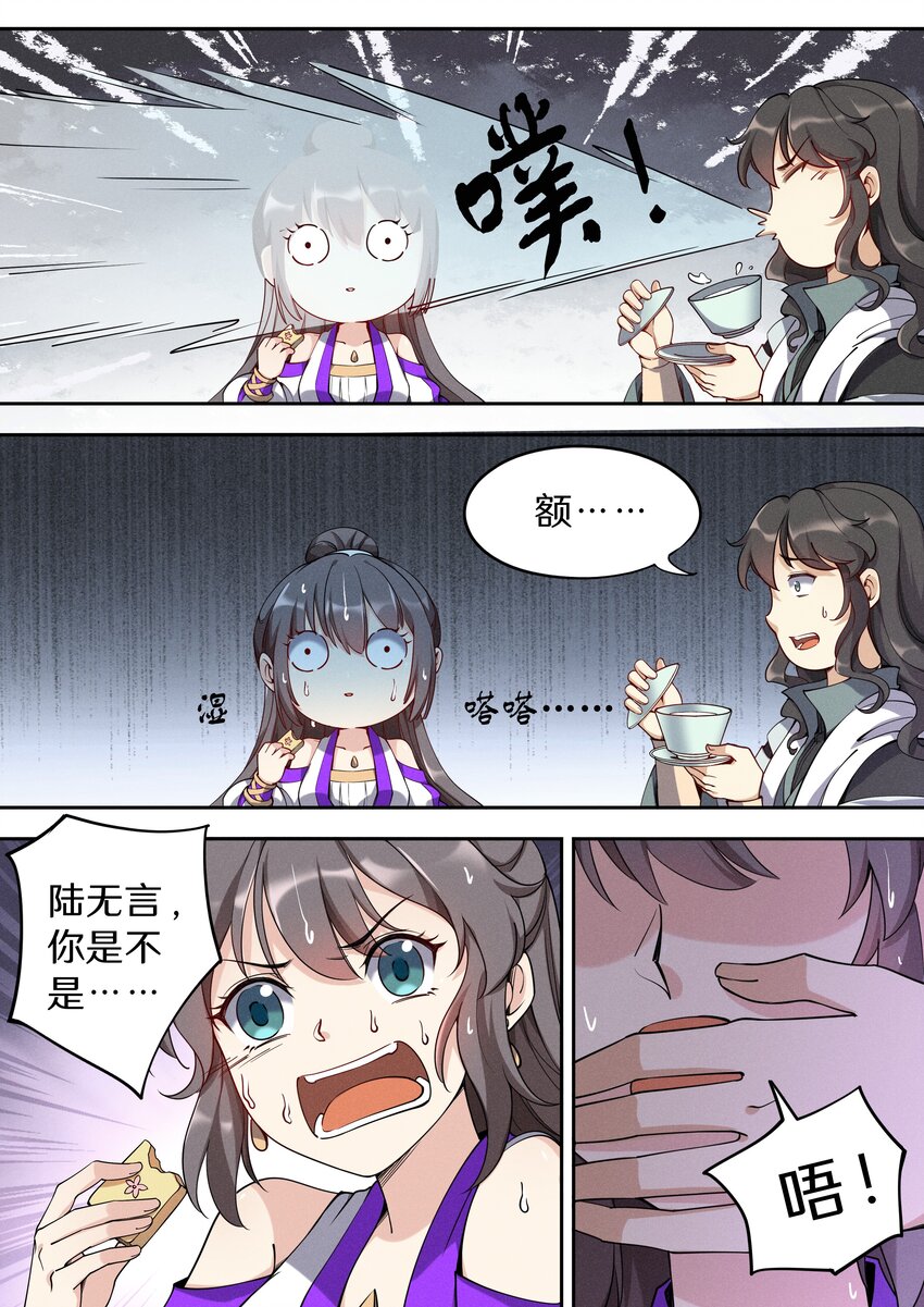 042 三少急不可耐了！4