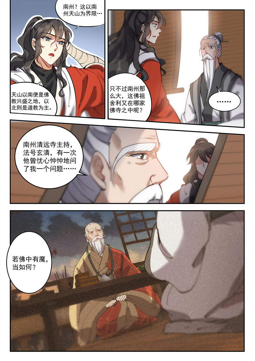022 佛祖舍利何处寻2