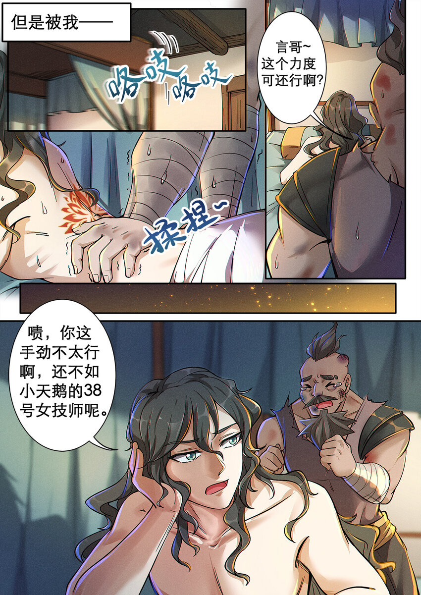 001 修真恶霸陆无言9
