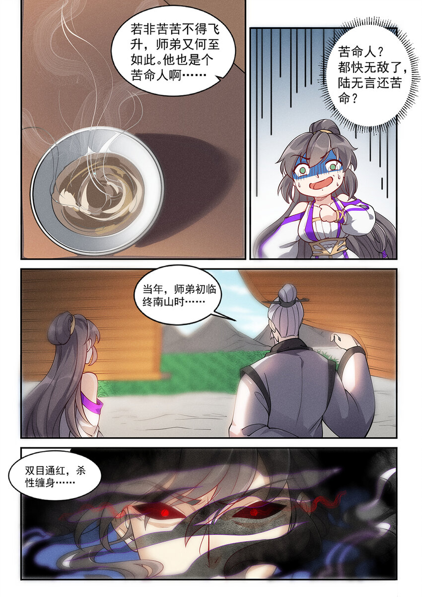 021 救命稻草白仙子5