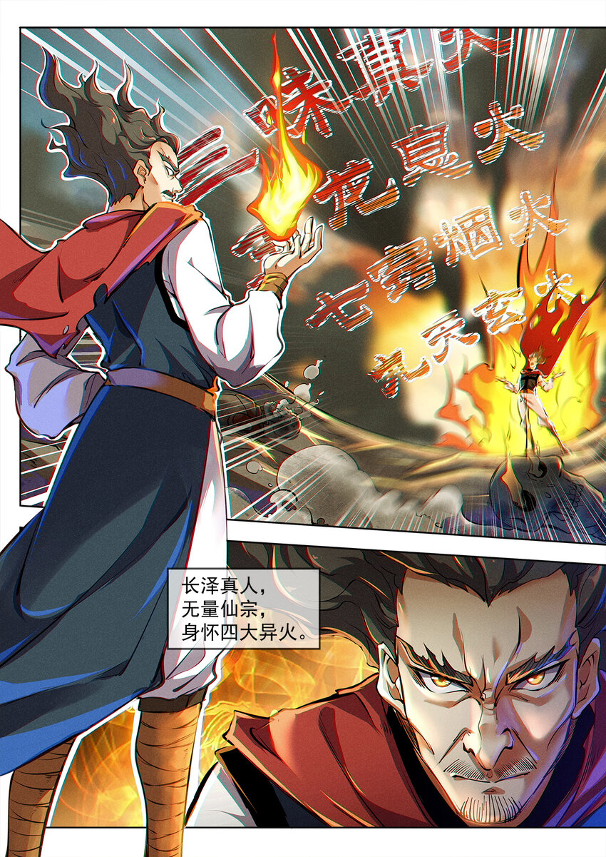 001 修真恶霸陆无言6