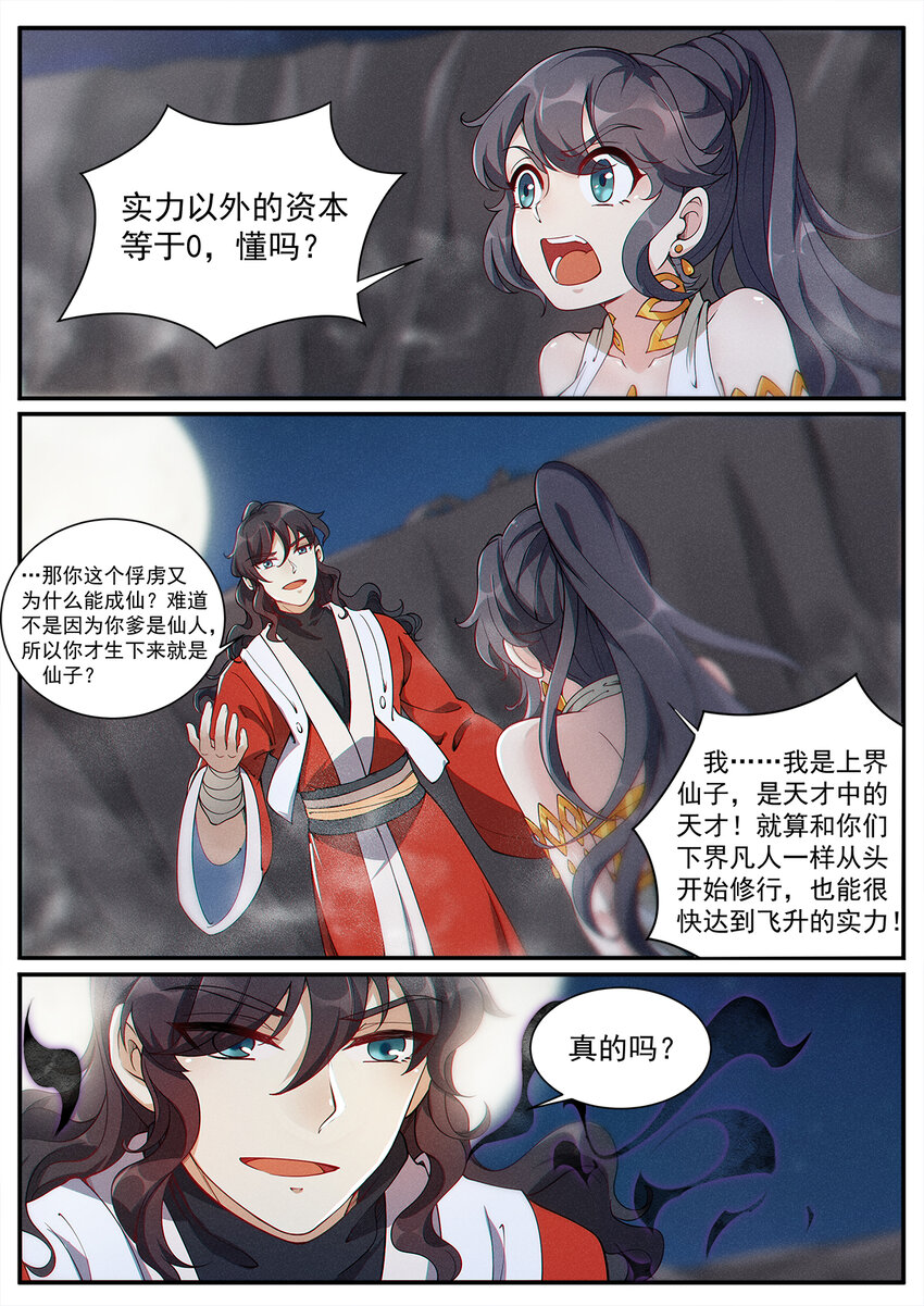 006 从零开始再修炼14