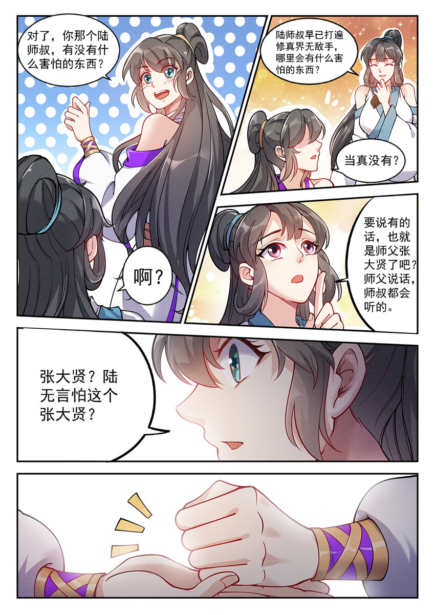 020 仙子春寒洗凝脂10