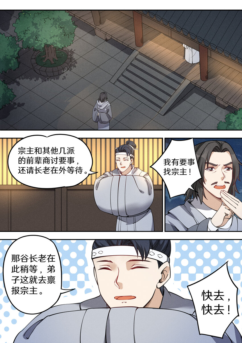 039 讷说哪儿个?!11