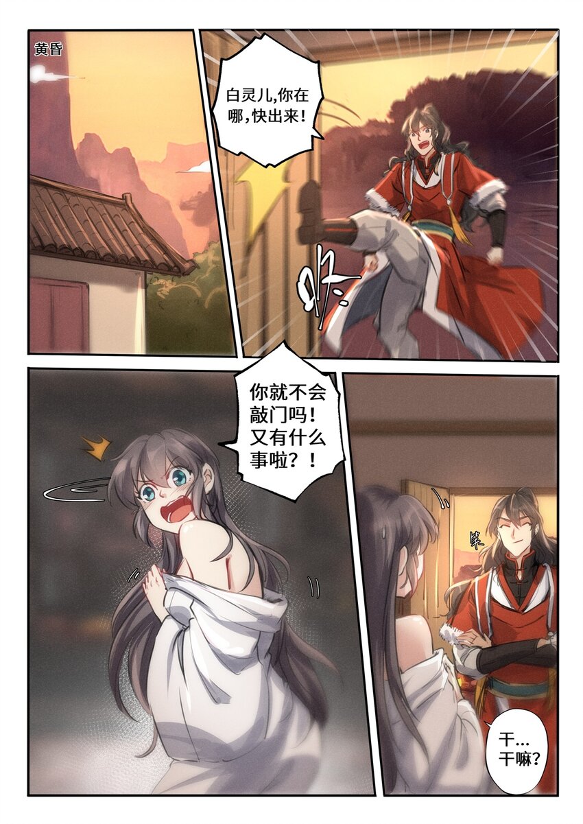 特别篇 虽迟但到的元旦快乐1
