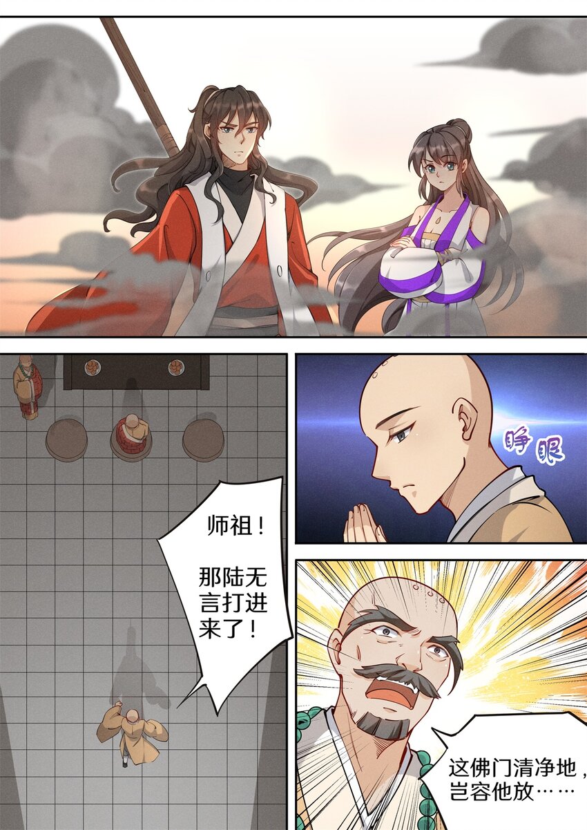 036 佛祖面前做回魔9