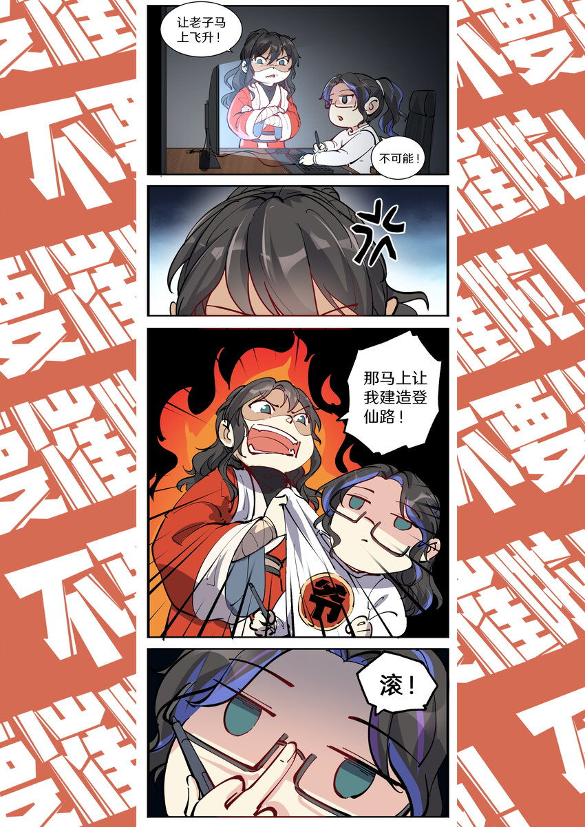 寒假到啦 主笔的黄粱美梦1