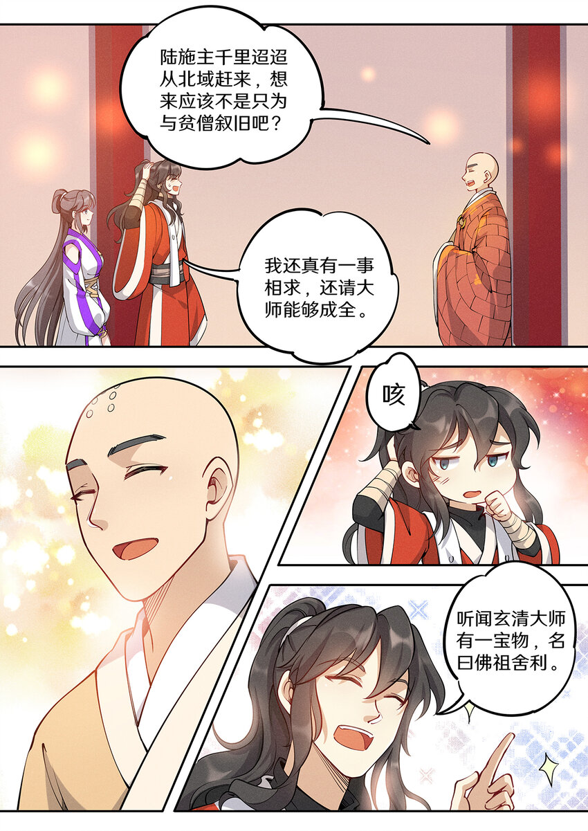 035 夜访佛门被逐出7