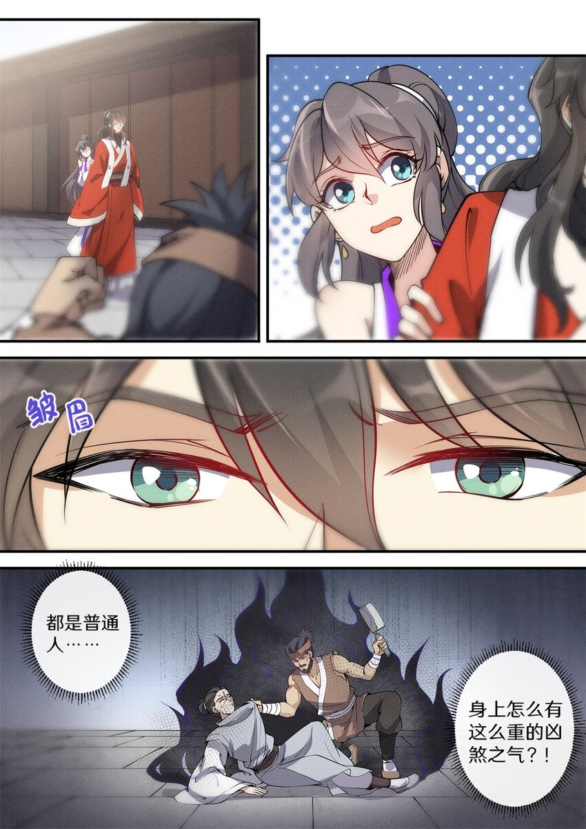 033 哪里来的小娘子4