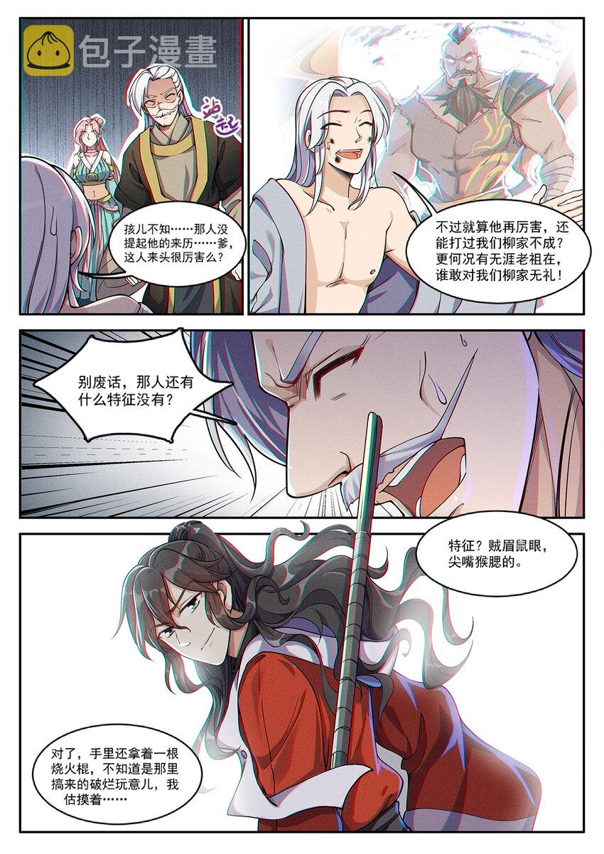 015 谁人可治陆无言4