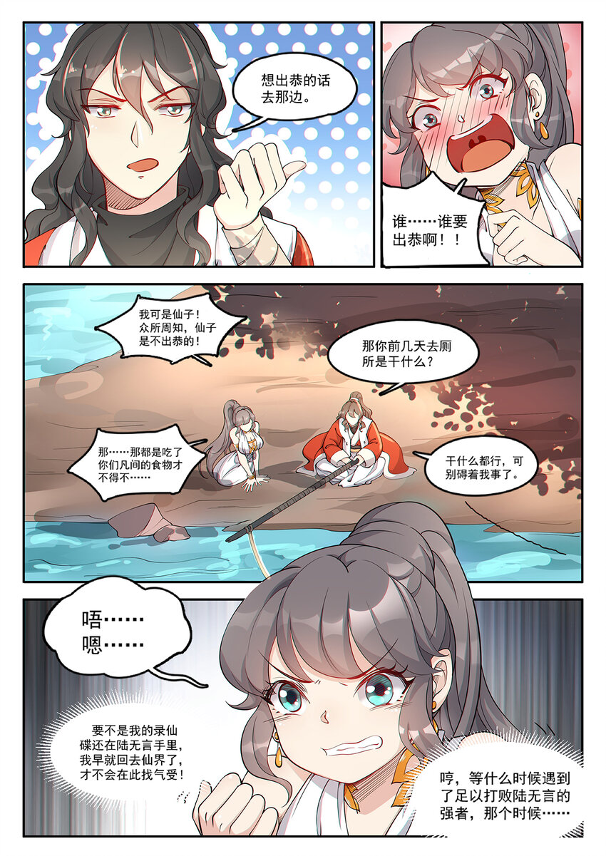 012 还想单身五百年4