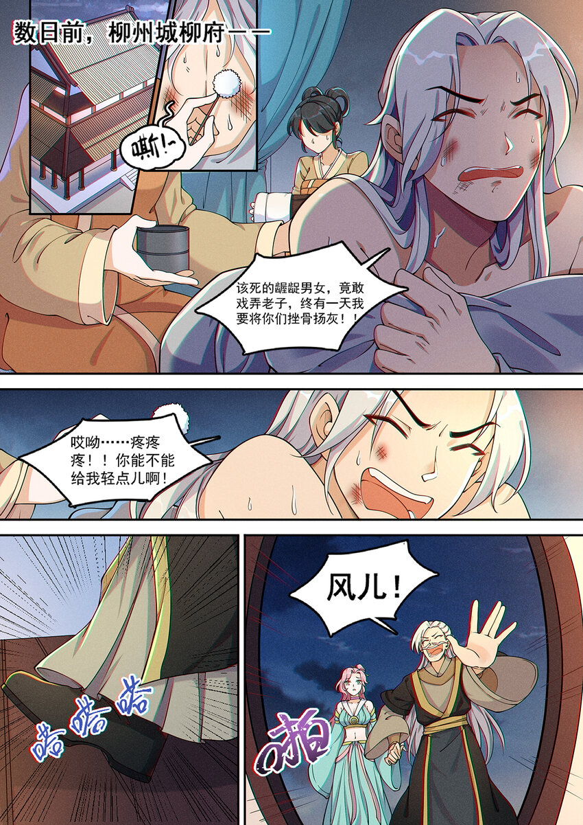 015 谁人可治陆无言1