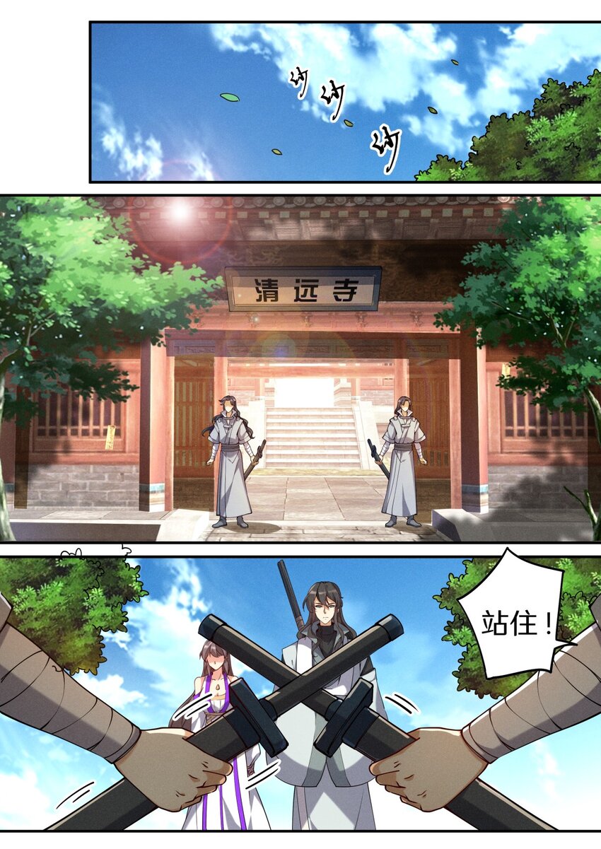 048 不速之客快快退散6